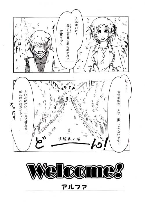 welcome! [At@]  - P1